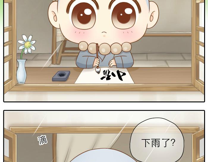 第16话 拨浪鼓带着小和尚与小狐狸穿越了！！！-第16话