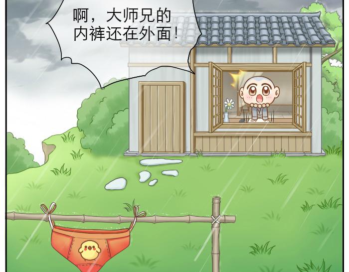 第16话 拨浪鼓带着小和尚与小狐狸穿越了！！！-第16话