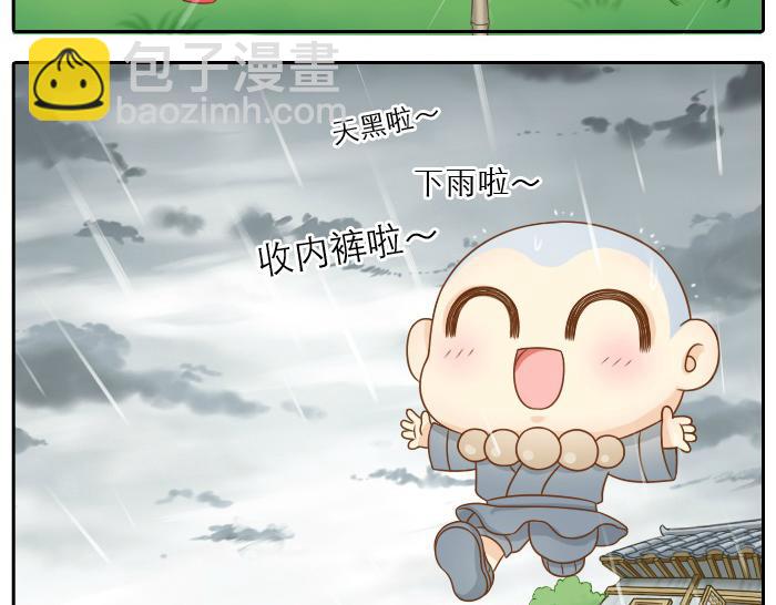 第16话 拨浪鼓带着小和尚与小狐狸穿越了！！！-第16话