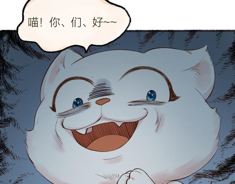 第72话 客官，吸喵吗？(1/3)-第152话
