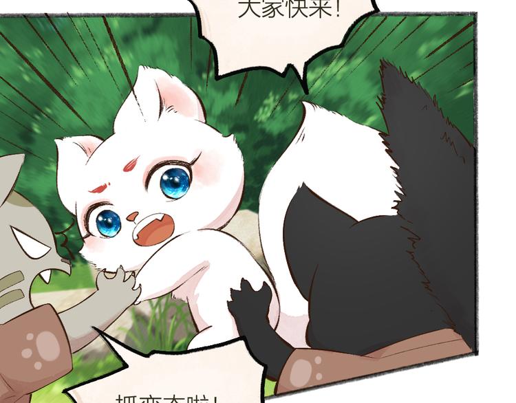 第72话 客官，吸喵吗？(1/3)-第152话