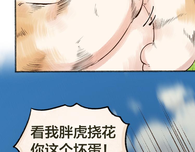 第72话 客官，吸喵吗？(1/3)-第152话