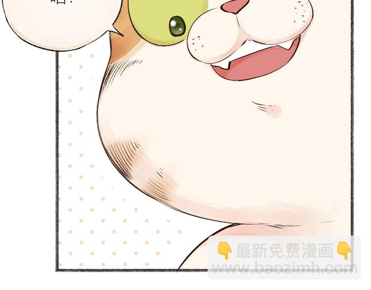 第72话 客官，吸喵吗？(1/3)-第152话