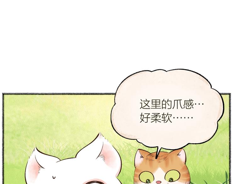第72话 客官，吸喵吗？(1/3)-第152话