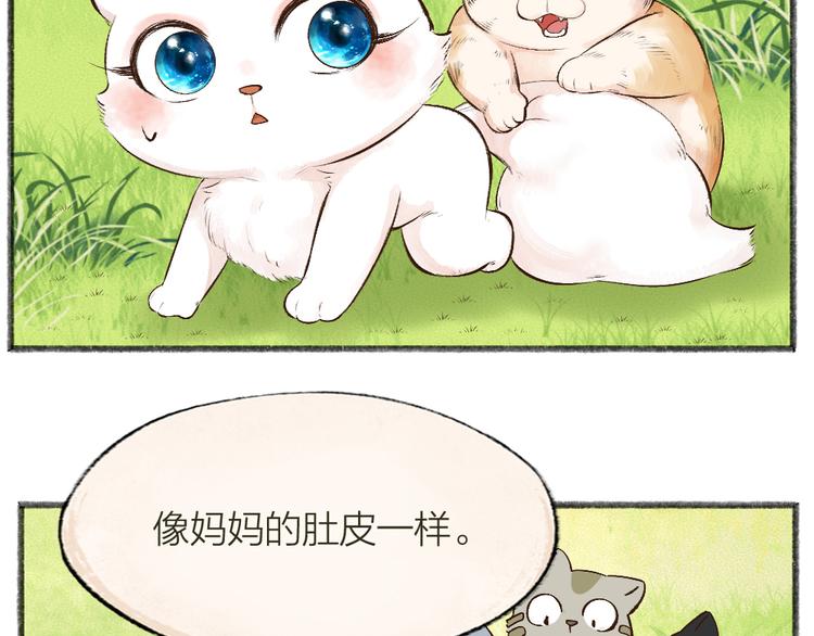 第72话 客官，吸喵吗？(1/3)-第152话