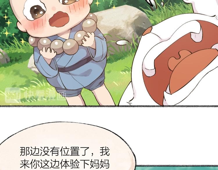 第72话 客官，吸喵吗？(1/3)-第152话