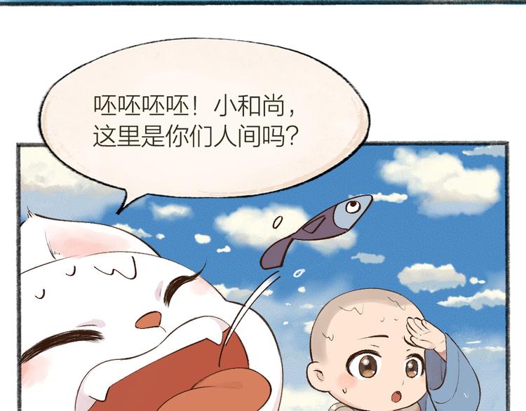 第72话 客官，吸喵吗？(1/3)-第152话