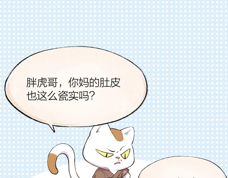 第72话 客官，吸喵吗？(1/3)-第152话