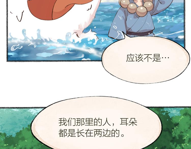 第72话 客官，吸喵吗？(1/3)-第152话