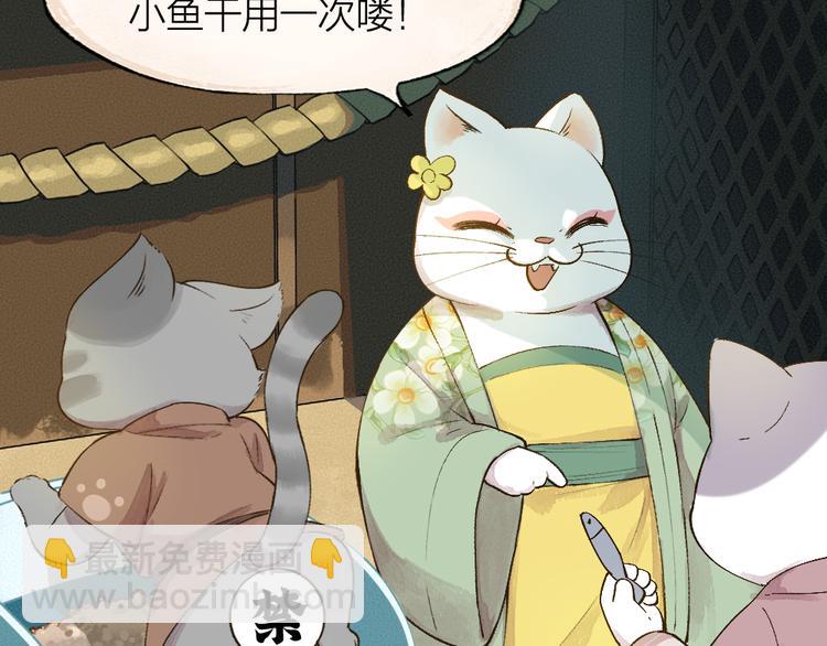 第72话 客官，吸喵吗？(1/3)-第152话