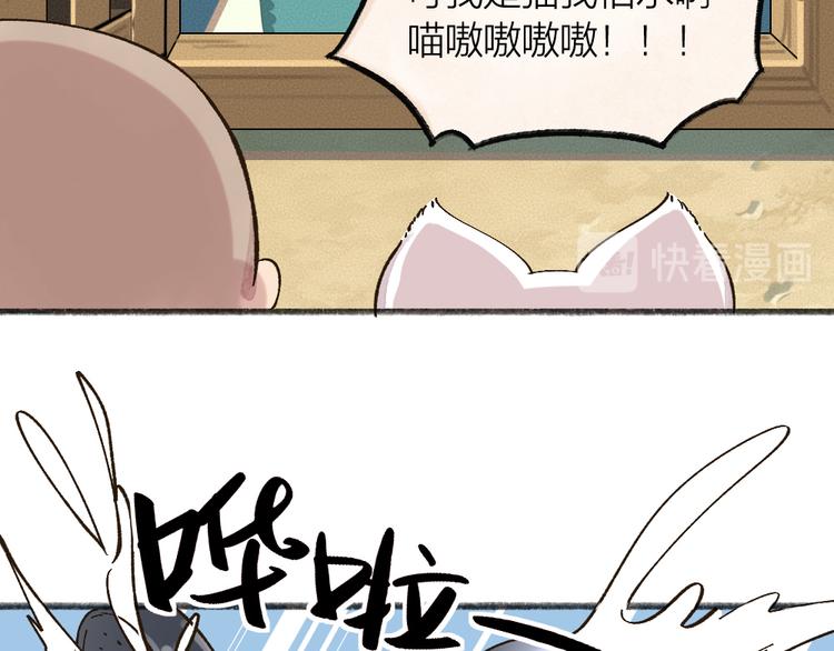 第72话 客官，吸喵吗？(1/3)-第152话