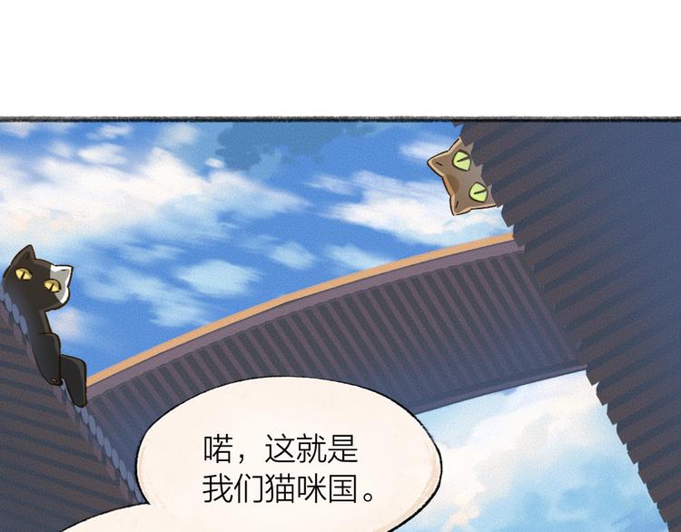 第72话 客官，吸喵吗？(1/3)-第152话