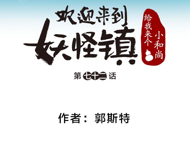 第72话 客官，吸喵吗？(1/3)-第152话