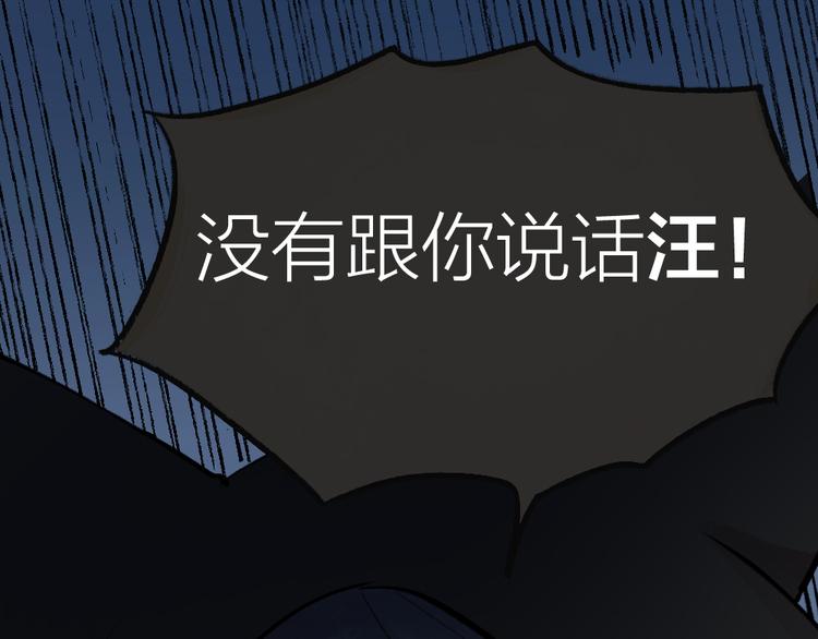 第74话 你是什么汪？(1/3)-第154话