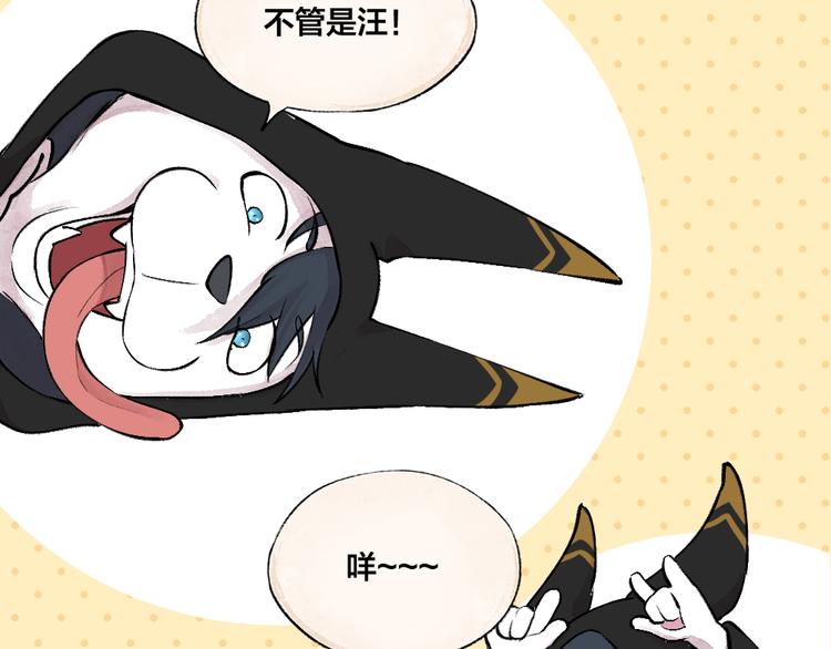 第74话 你是什么汪？(1/3)-第154话