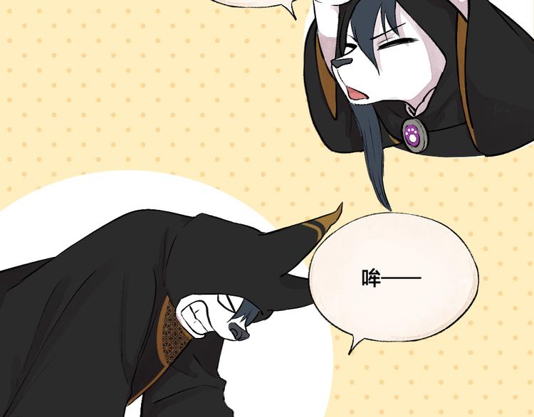第74话 你是什么汪？(1/3)-第154话