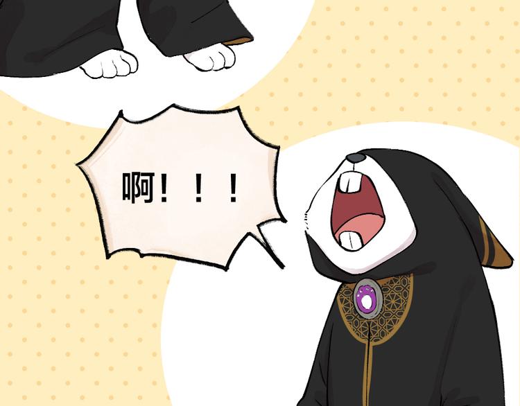 第74话 你是什么汪？(1/3)-第154话