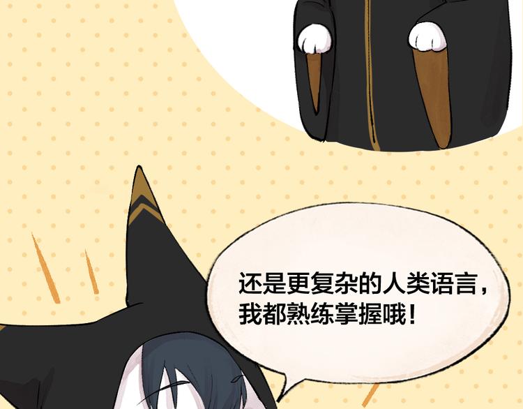 第74话 你是什么汪？(1/3)-第154话