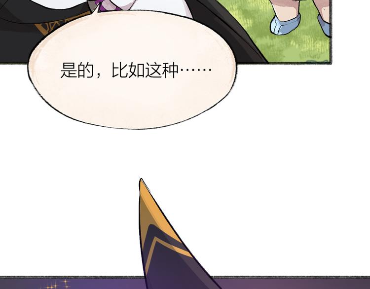 第74话 你是什么汪？(1/3)-第154话