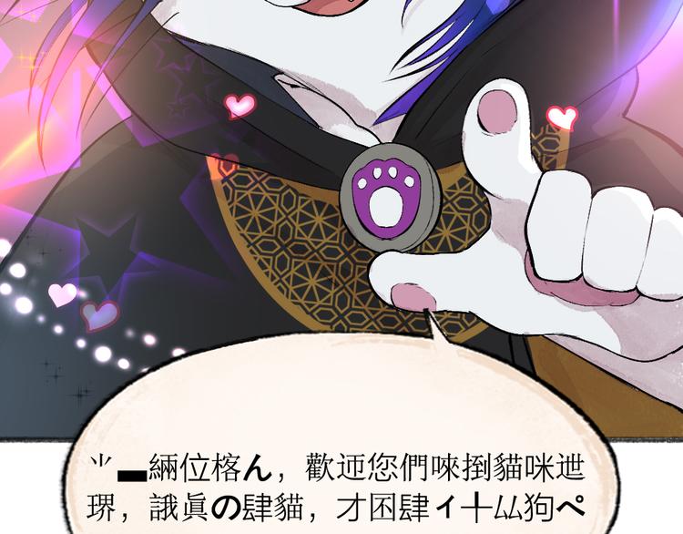 第74话 你是什么汪？(1/3)-第154话