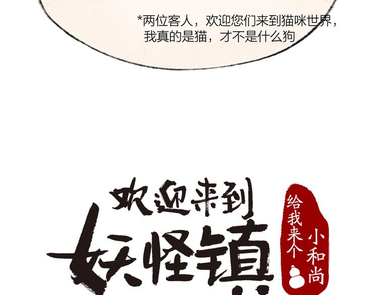 第74话 你是什么汪？(1/3)-第154话