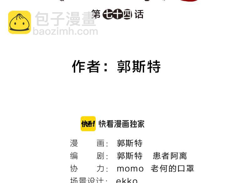 第74话 你是什么汪？(1/3)-第154话