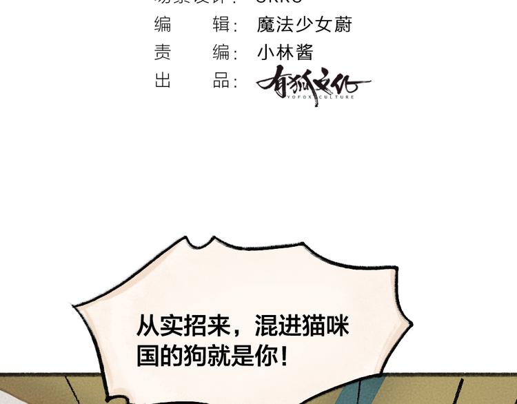 第74话 你是什么汪？(1/3)-第154话