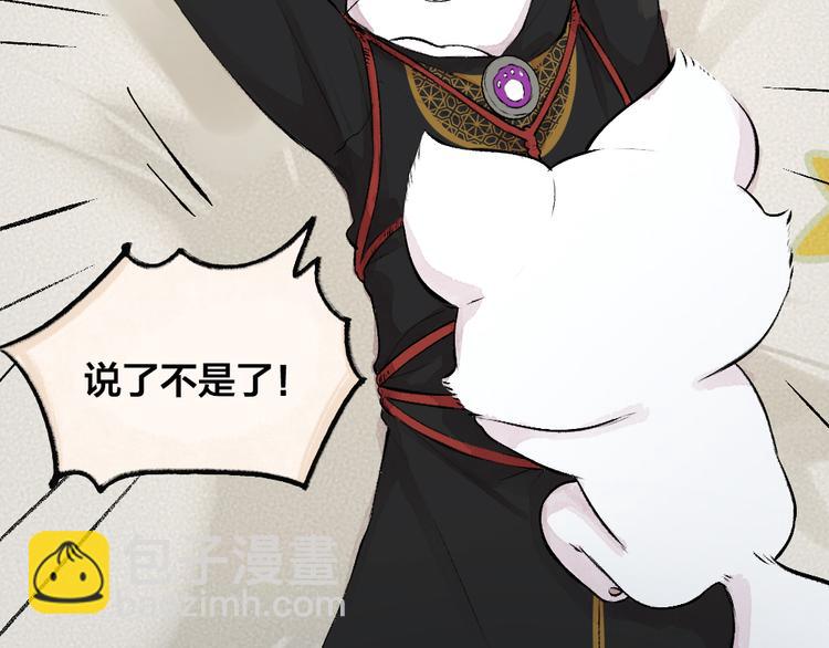 第74话 你是什么汪？(1/3)-第154话