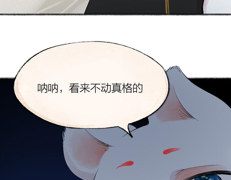 第74话 你是什么汪？(1/3)-第154话