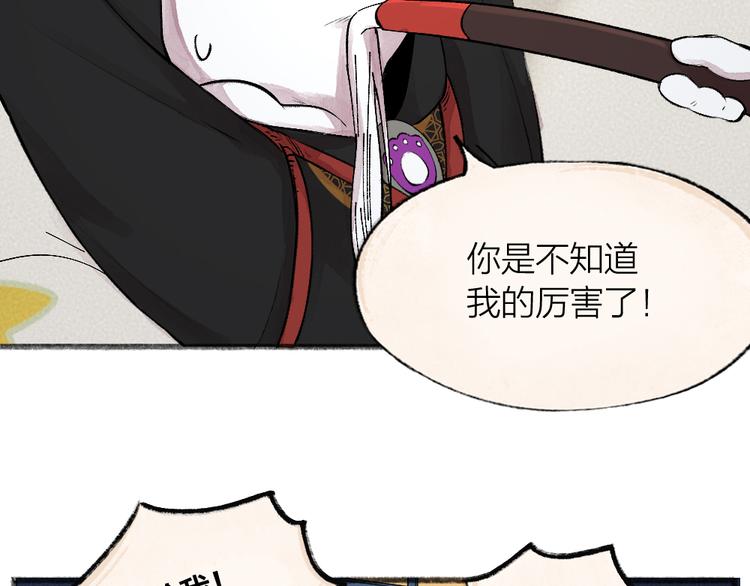 第74话 你是什么汪？(1/3)-第154话