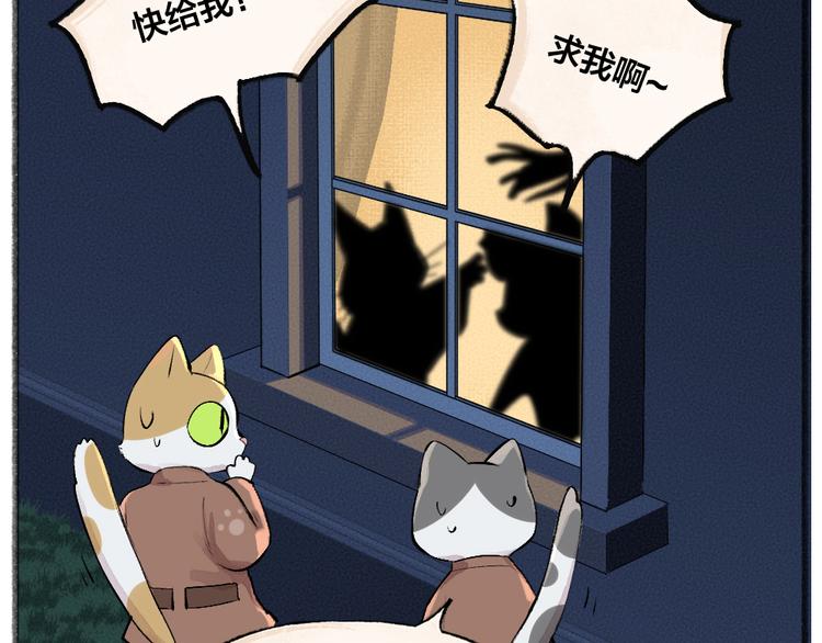 第74话 你是什么汪？(1/3)-第154话