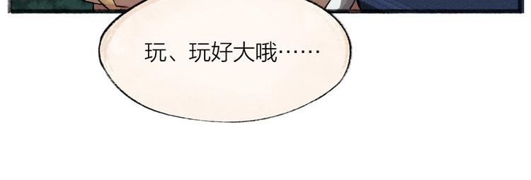 第74话 你是什么汪？(1/3)-第154话