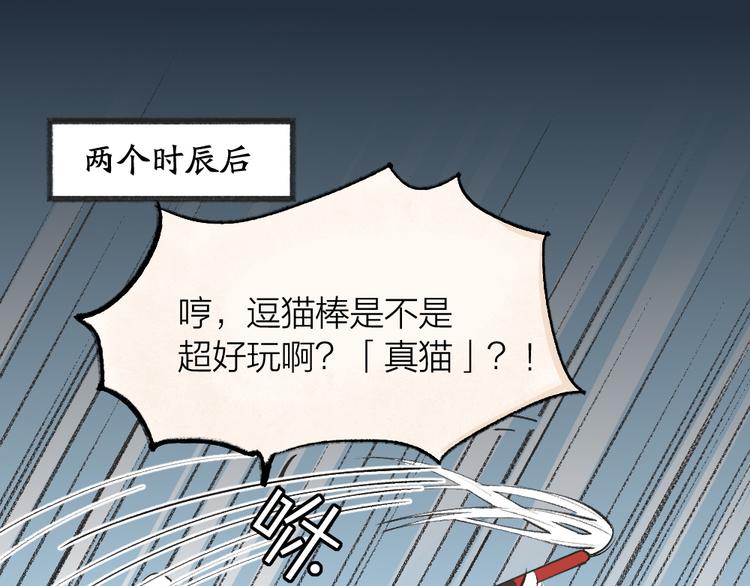 第74话 你是什么汪？(1/3)-第154话