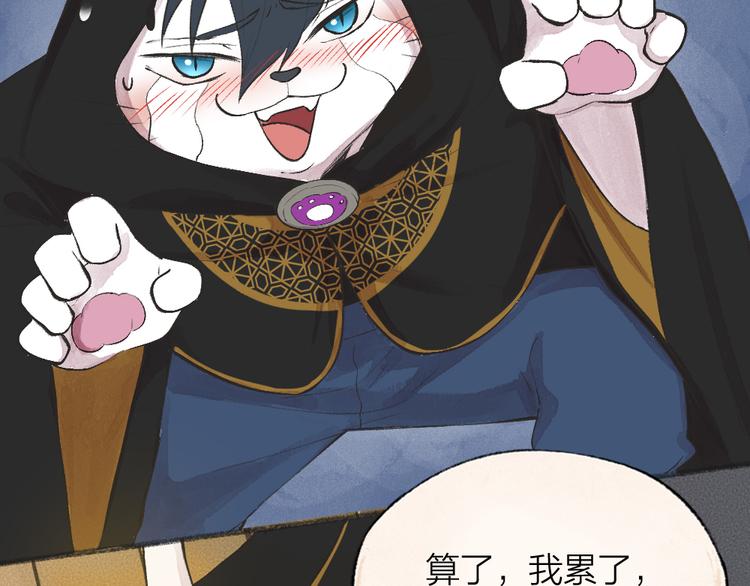 第74话 你是什么汪？(1/3)-第154话