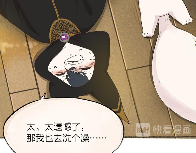 第74话 你是什么汪？(1/3)-第154话