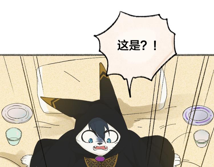 第74话 你是什么汪？(1/3)-第154话