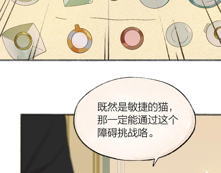 第74话 你是什么汪？(1/3)-第154话