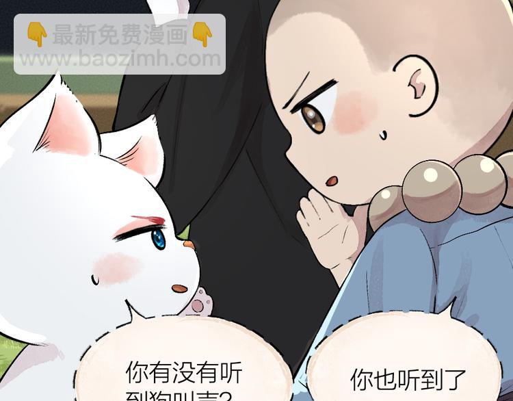 第74话 你是什么汪？(1/3)-第154话