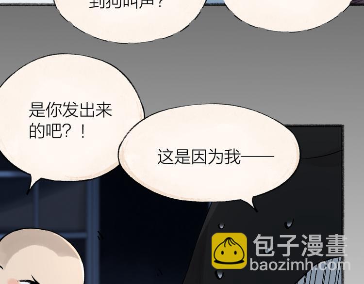 第74话 你是什么汪？(1/3)-第154话