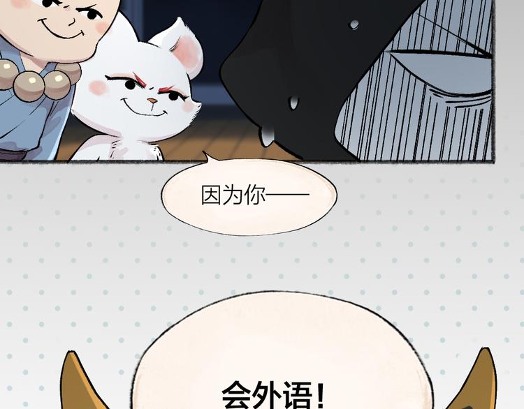 第74话 你是什么汪？(1/3)-第154话
