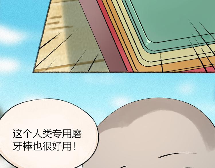 番外篇 人间代购&鬼压床(1/2)-第156话