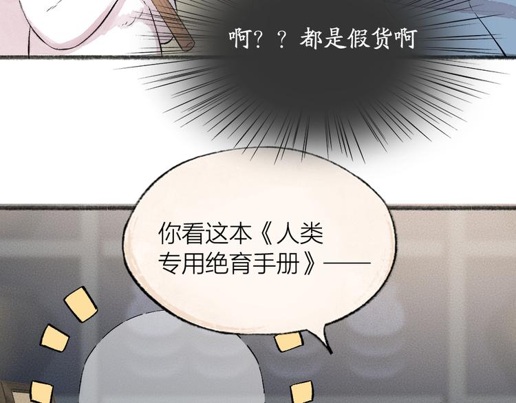 番外篇 人间代购&鬼压床(1/2)-第156话