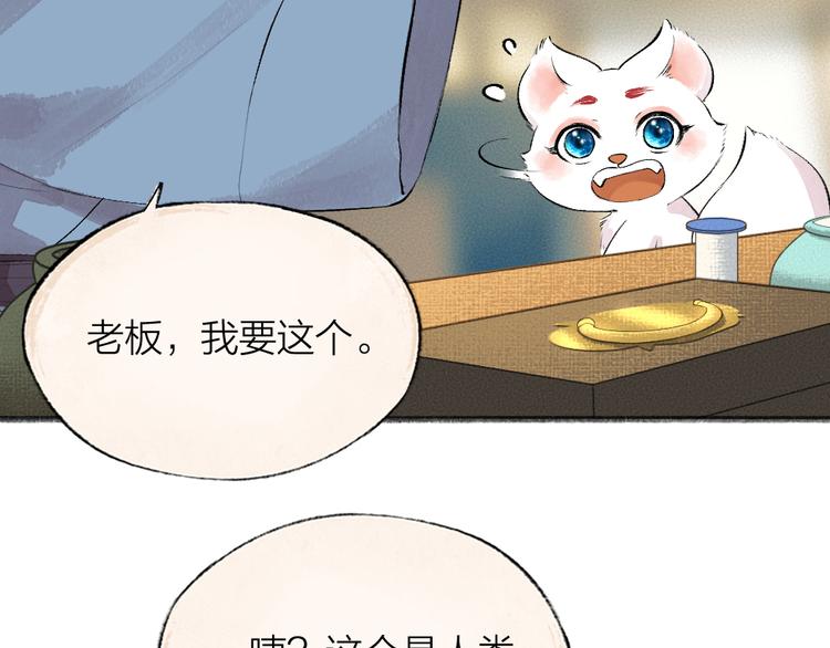 番外篇 人间代购&鬼压床(1/2)-第156话