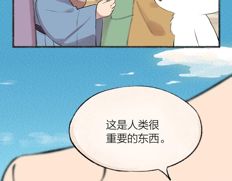 番外篇 人间代购&鬼压床(1/2)-第156话