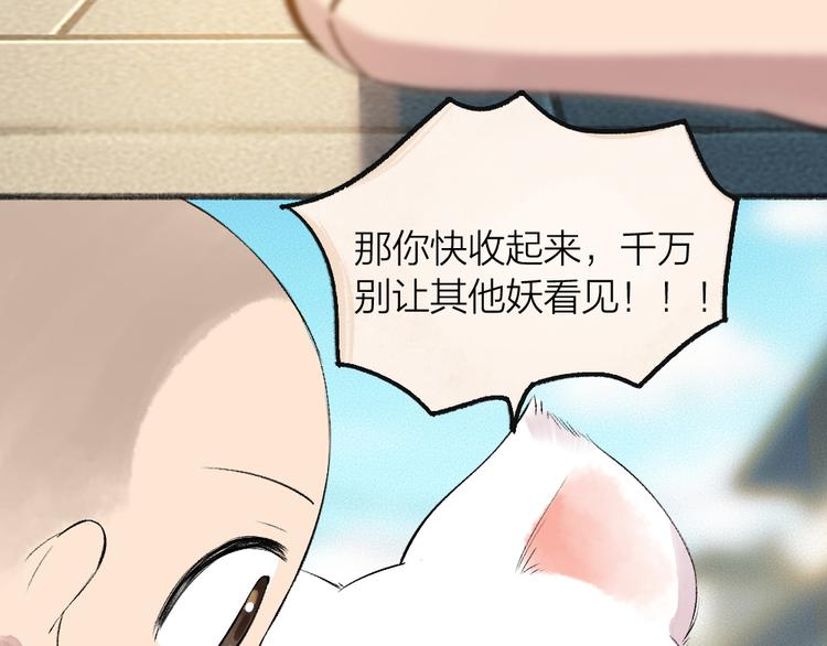 番外篇 人间代购&鬼压床(1/2)-第156话