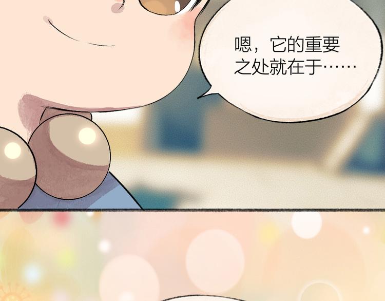 番外篇 人间代购&鬼压床(1/2)-第156话