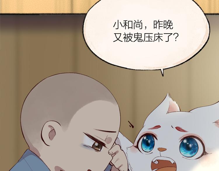 番外篇 人间代购&鬼压床(1/2)-第156话