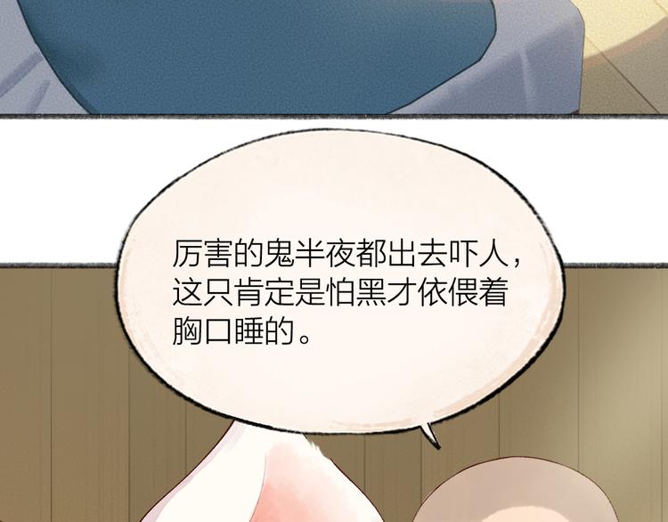番外篇 人间代购&鬼压床(1/2)-第156话