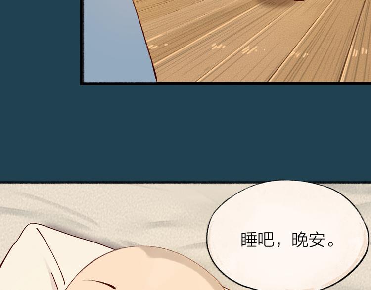番外篇 人间代购&鬼压床(1/2)-第156话