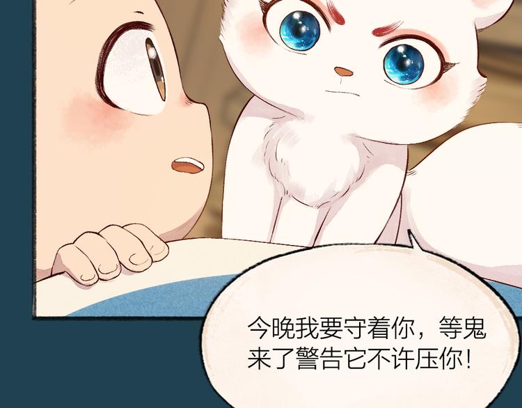 番外篇 人间代购&鬼压床(1/2)-第156话
